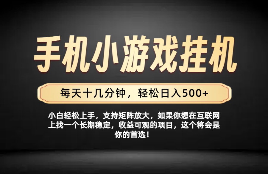 26年落地项目实践首推，一部手机，轻松日入500+，长期稳定-选优云网创