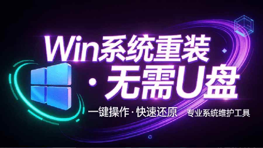 （20417期）装个系统还要98块？无需U盘，一键Win系统重装神器！傻瓜式操作，系统备份还原重装，小白可用 EasyRC-选优云网创