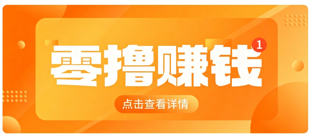 0成本搬砖不用露脸，普通人碎片时间就能做的内容副业，新手轻松能上手月收入千元-选优云网创