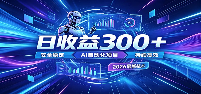 不想死工资？试试这款AI轻资产项目，低门槛起步，上班族、宝妈都能轻松做副业-选优云网创