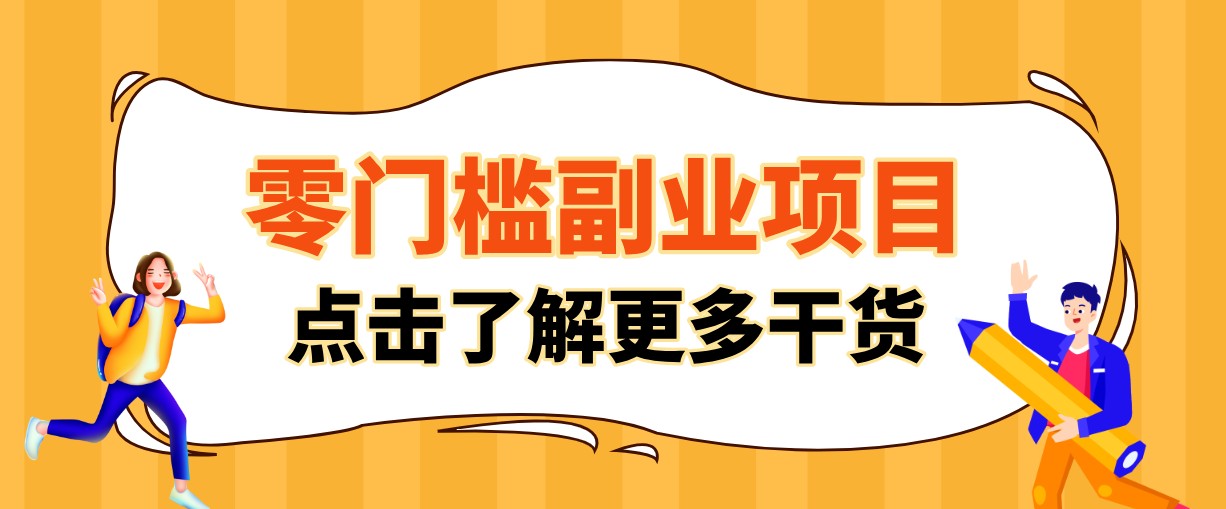 单人零门槛副业！公众号热门影视资讯玩法，合规操作流量稳定多种变现月入10000+-选优云网创