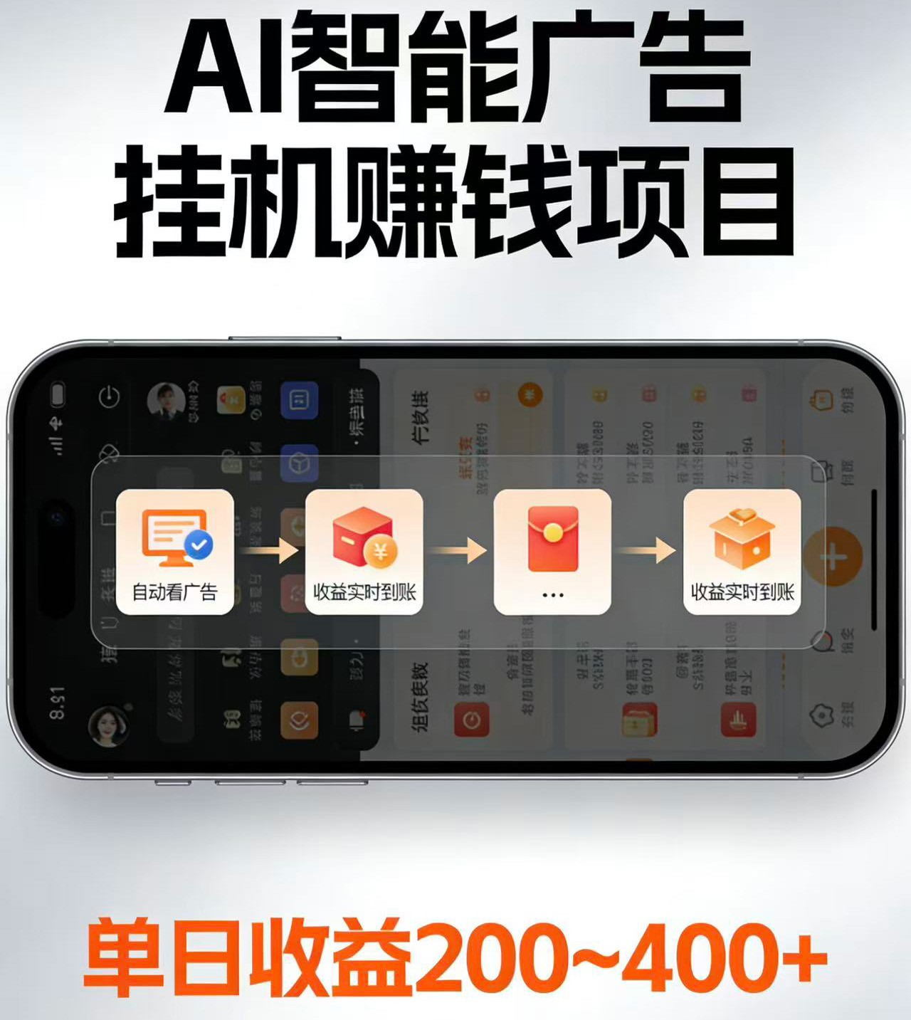 电脑全自动看广告计划，无需人工盯守，每日稳定收益200-400+-选优云网创