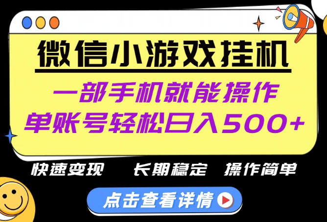 无任何运气成分，做就有收益，一部手机就能操作，轻松日入500+！长期稳定【揭秘】-选优云网创